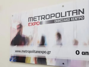 Deltagraphix στην 16η Πανελλήνια Έκθεση Συσκευασίας